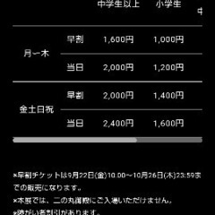 Naked Flowers 京都二条城 デジタルチケット 金土日祝限定 大人2枚 の画像