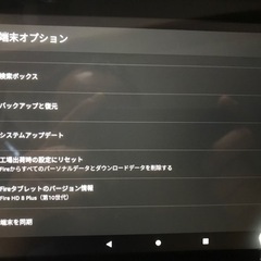 Amazon Fire タブレット第10世代の画像