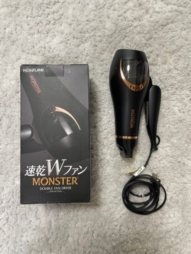 【引取限定】【最終値下げ‼︎】コイズミ　ダブルファンドライヤー