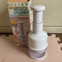 ラクラク調理器具　オニオンチョッパー