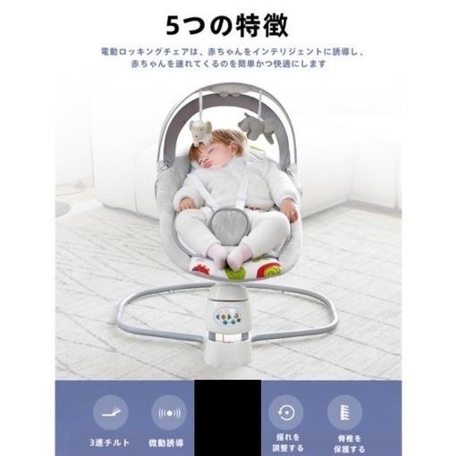 電動ベビースイング