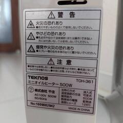 テクノス ミニオイルヒーター５００W TOH-361の画像