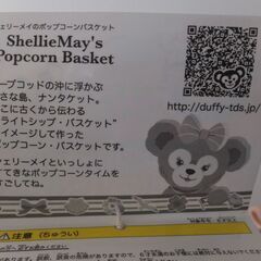 東京ディズニーシー　シェリーメイ　ポップコーンバスケットの画像