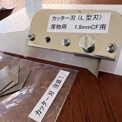 クッションフロアカッター、コーナーカッター、パーキリ(決まりました！)の画像