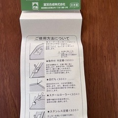 クッションフロアカッター、コーナーカッター、パーキリ(決まりました！)の画像