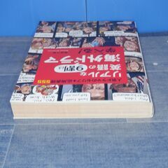 池田書店　リアルな英語の9割は海外ドラマで学べる！の画像