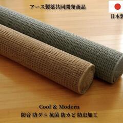 【処分希望0円】日本製高機能カーペット ラグマット（チャコールグレー）の画像