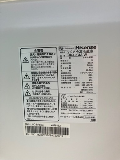 Hi sense 134 liter 冷蔵庫　2019