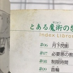漫画 Fate stay night 全巻、とある魔術の禁書目録 1～8巻の画像