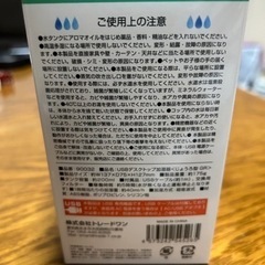 トレードワン USBデスクトップ加湿器 ジョウロ型 グリーン ☆未使用品☆の画像
