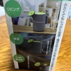 トレードワン USBデスクトップ加湿器 ジョウロ型 グリーン ☆未使用品☆の画像
