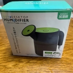 トレードワン USBデスクトップ加湿器 ジョウロ型 グリーン ☆...