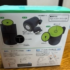 トレードワン USBデスクトップ加湿器 ジョウロ型 グリーン ☆未使用品☆の画像
