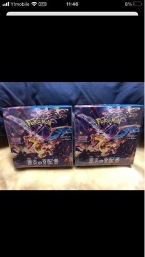 黒炎の支配者　2box シュリンク付き