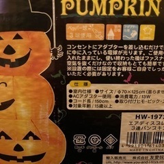 ジャックオランタン・ハロウィンの画像