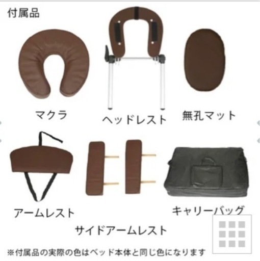 マッサージベッド（茶色）　折り畳み式　付属品全て　タオルウォーマー付き