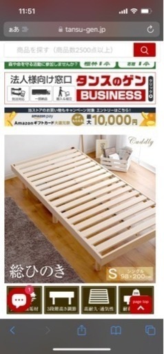 ひのき　セミダブルすのこベッド　タンスのゲン