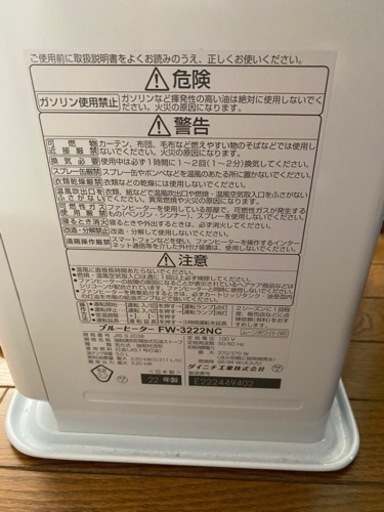 商談中　石油ファンヒーター　2022年製