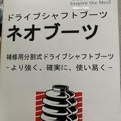 ネオブーツ　ミラジーノの画像