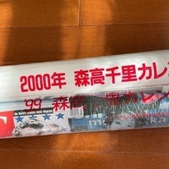 森高千里カレンダー2本（未使用、包装にカスレ、ヤブレあり）の画像