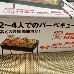 【アウトドア】3-height BBQグリルの画像