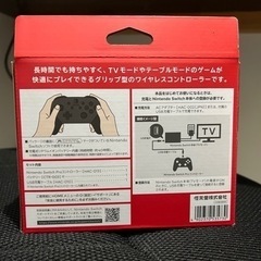ニンテンドーSwitch Proコントローラーの画像