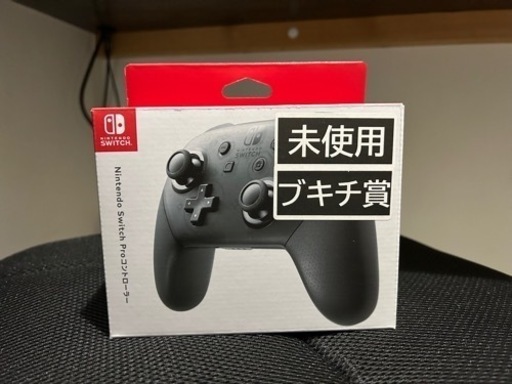 ニンテンドーSwitch Proコントローラー