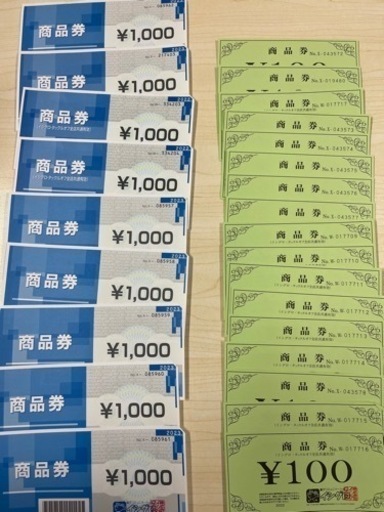 釣具のイシグロ商品券