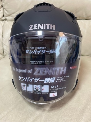 ジェットヘルメット…未使用品