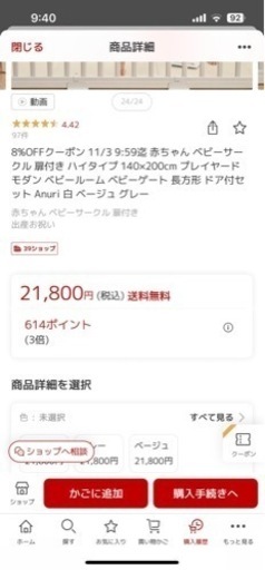 赤ちゃん用 ベビーサークル 140×200（マットなし、滑り止めなし）