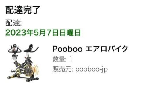 マグネット式エアロバイク　ほぼ新品