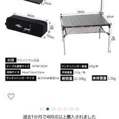 キャンプ　テーブル　折り畳み　ソロ　アウトドアの画像
