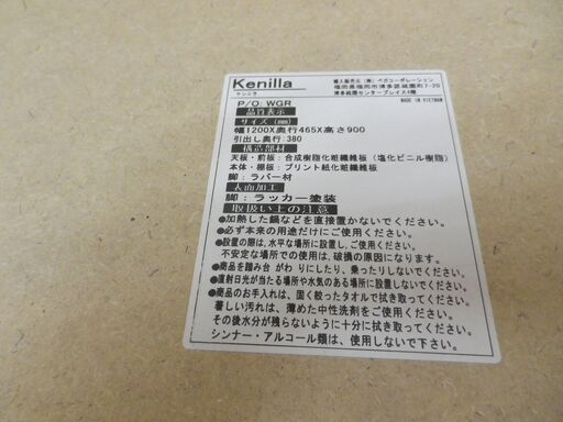 ​ミドルレンジボード ​ロウヤ KENILLA 幅120cm 奥行46.5cm 高さ90cm コンセント付き 木製 オーク ナチュラル