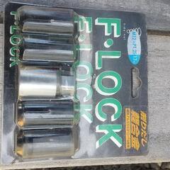 ロックナット　未使用品　3本　スカイライン、シルビア  日産系　...