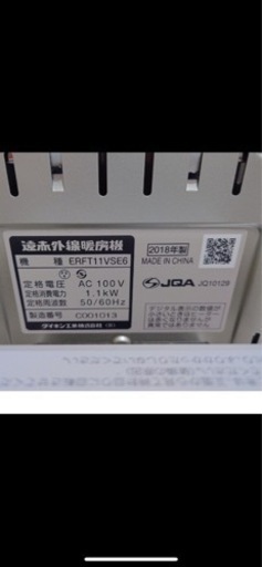 DAIKIN ダイキン CERAMHEAT 遠赤外線ヒーターERFT11VSE6