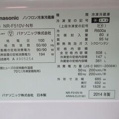 /冷蔵庫/大型/6ドア/観音開き/フレンチドア/ファミリーサイズ/パナソニック/Panasonic/NR-F510V/中古品/J6285/の画像
