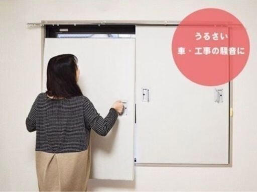 窓用ワンタッチ防音ボード　ピアリビング