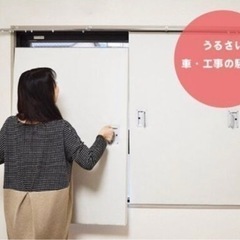 窓用ワンタッチ防音ボード　ピアリビング