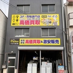 店頭買取 無料査定 買取 総合カイトル 東住吉区 住道矢田  - 大阪市
