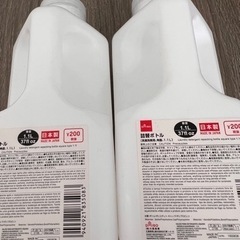 【新品・未使用】ダイソー　詰替ボトル　