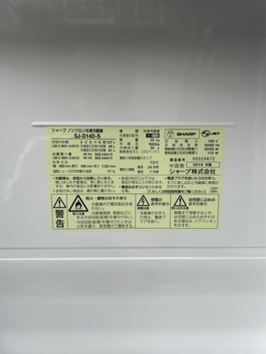洗濯機と冷蔵庫セット(美品)