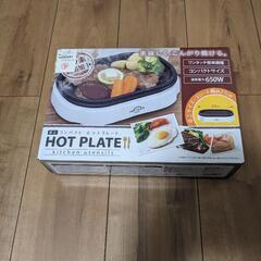 卓上ホットプレート　新品未使用品