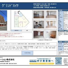 【地域密着 マンション・テナント】大阪府東大阪市・近鉄けいはんな線吉田駅周辺物件ご紹介 - 賃貸（マンション/一戸建て）