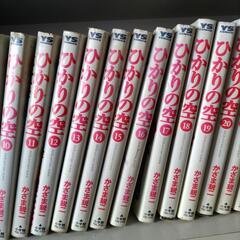 ひかりの空 29冊セットの画像