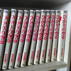 ひかりの空 29冊セットの画像