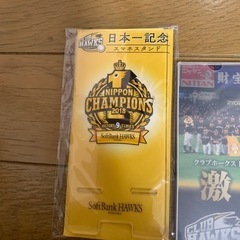 ソフトバンクグッズDVD キーホルダー他の画像