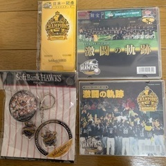 ソフトバンクグッズDVD キーホルダー他