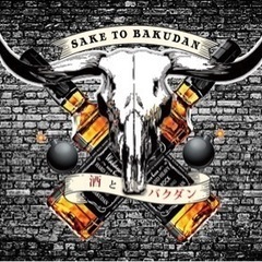 ハードロックバンドのベーシスト募集！