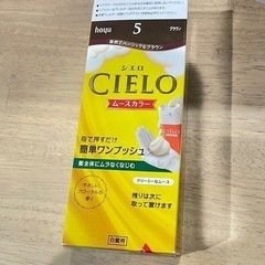【新品未使用】シエロ ムースカラー 5 ブラウン