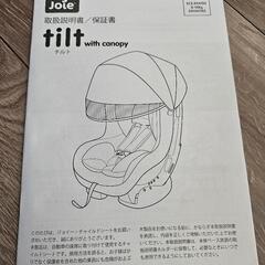 Joieチャイルドシート
